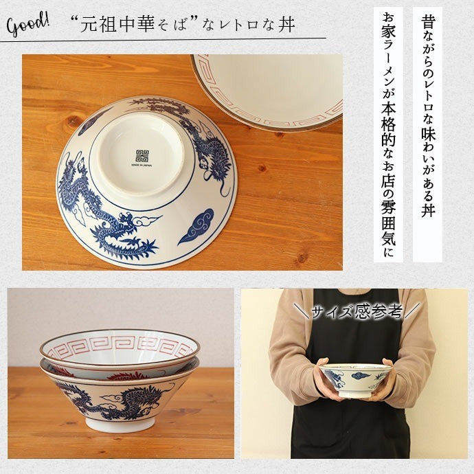 日本製 美濃燒 龍紋中華料理系列碗盤 | 拉麵碗 八角盤 中國風 龍紋 大碗公