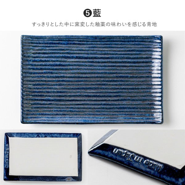 日本製 美濃燒 線條長盤 五色 | 燒烤盤 壽司盤 前菜盤 擺盤必備