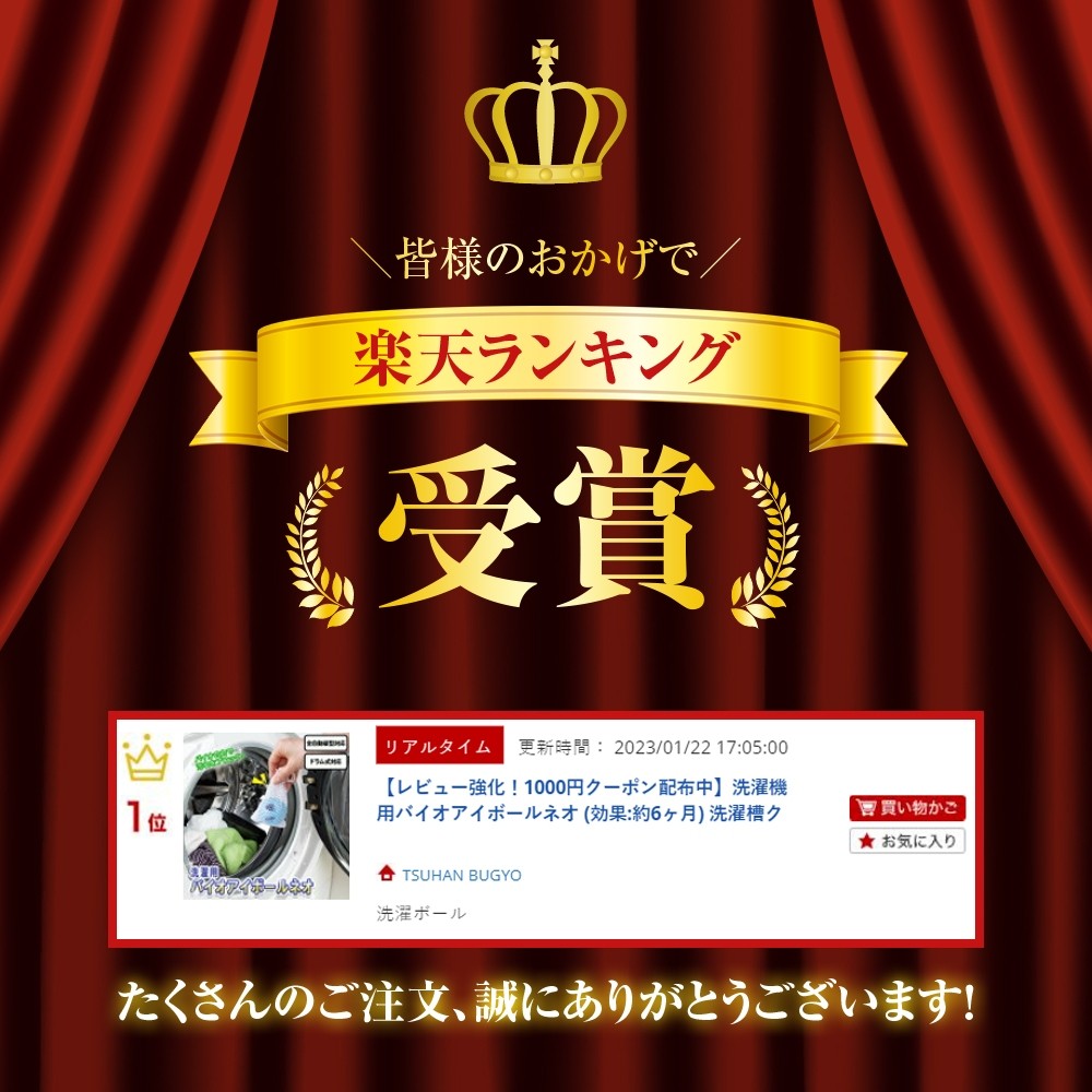 日本製造 COMOLIFE 消臭除菌洗衣球 | 洗衣機清潔 消臭 除臭