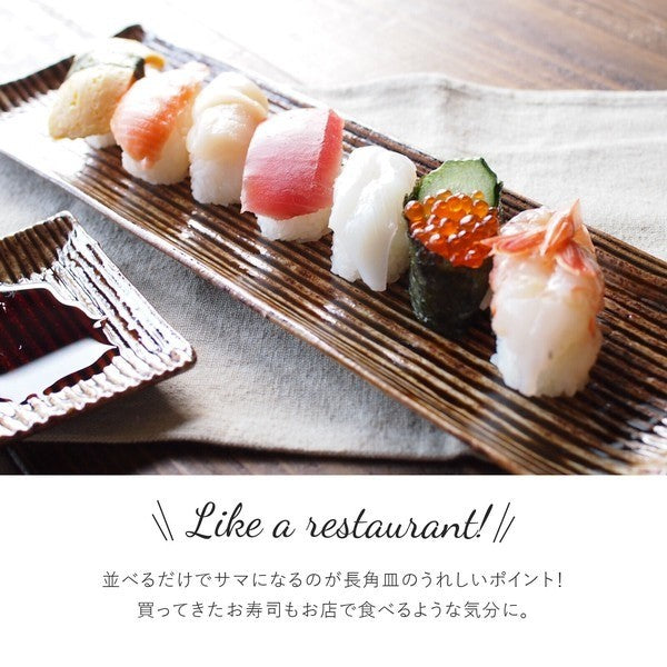 日本製 美濃燒 線條長盤 五色 | 燒烤盤 壽司盤 前菜盤 擺盤必備