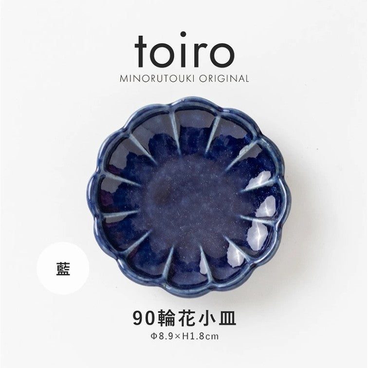 日本製 美濃燒 Toiro 輪花織部小碟 四色 | 醬料碟 豆皿 花瓣盤 織部