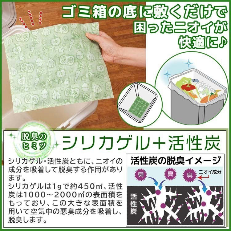 日本製 Comolife 廚房 尿布 垃圾桶除臭 4片入 | 廚餘 活性碳 可剪裁 消臭 除臭