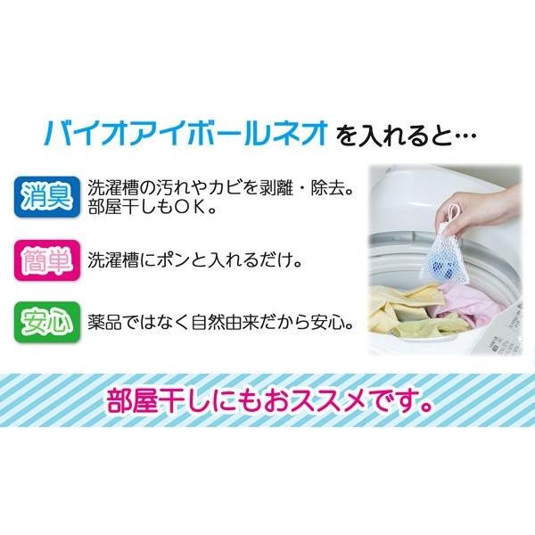 日本製造 COMOLIFE 消臭除菌洗衣球 | 洗衣機清潔 消臭 除臭