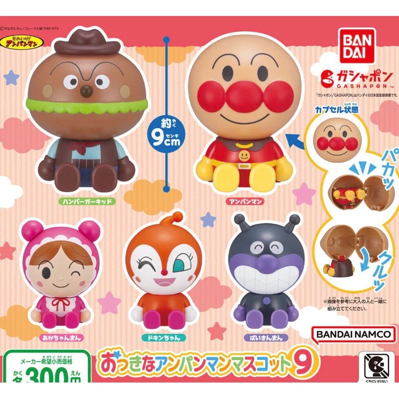 日本 BANDAI 萬代 麵包超人環保扭蛋P9扭蛋 | 環保扭蛋 麵包超人 細菌人