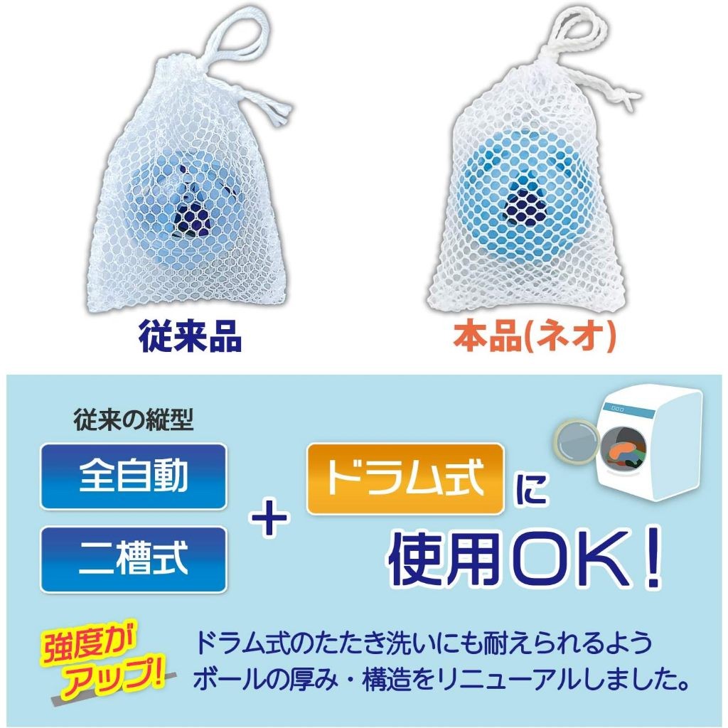 日本製造 COMOLIFE 消臭除菌洗衣球 | 洗衣機清潔 消臭 除臭