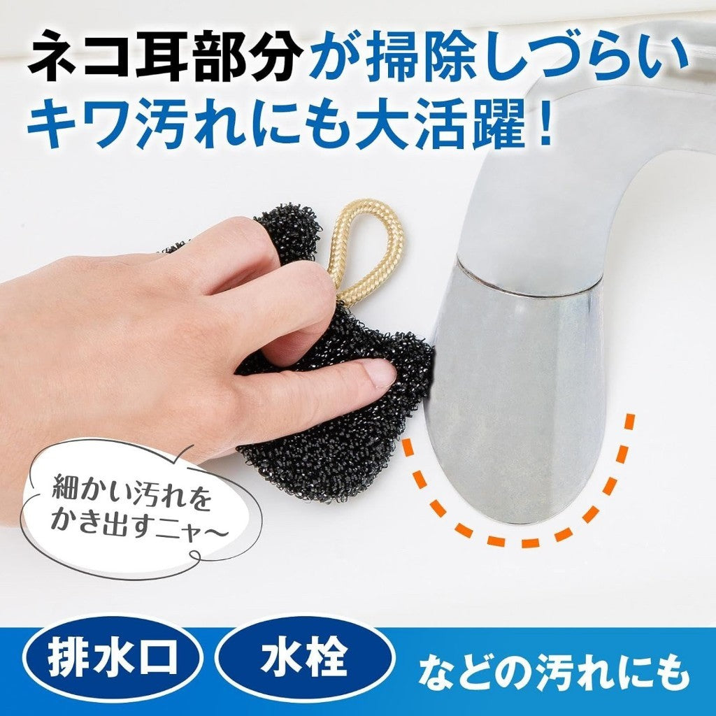 日本 Como Life貓咪造型洗手槽清潔刷 (2枚入) 浴室洗手台 水槽