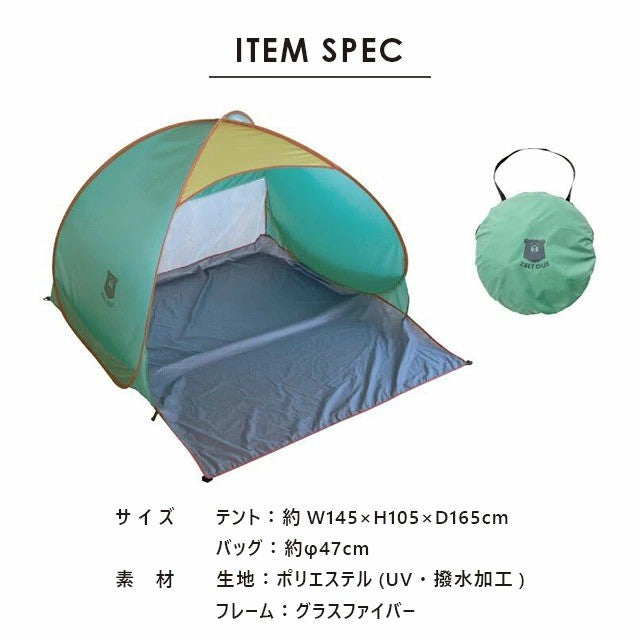 日本 ZELT OUT 輕量秒收抗UV帳篷 | 防災 野餐 露營 附收納包 BISQUE