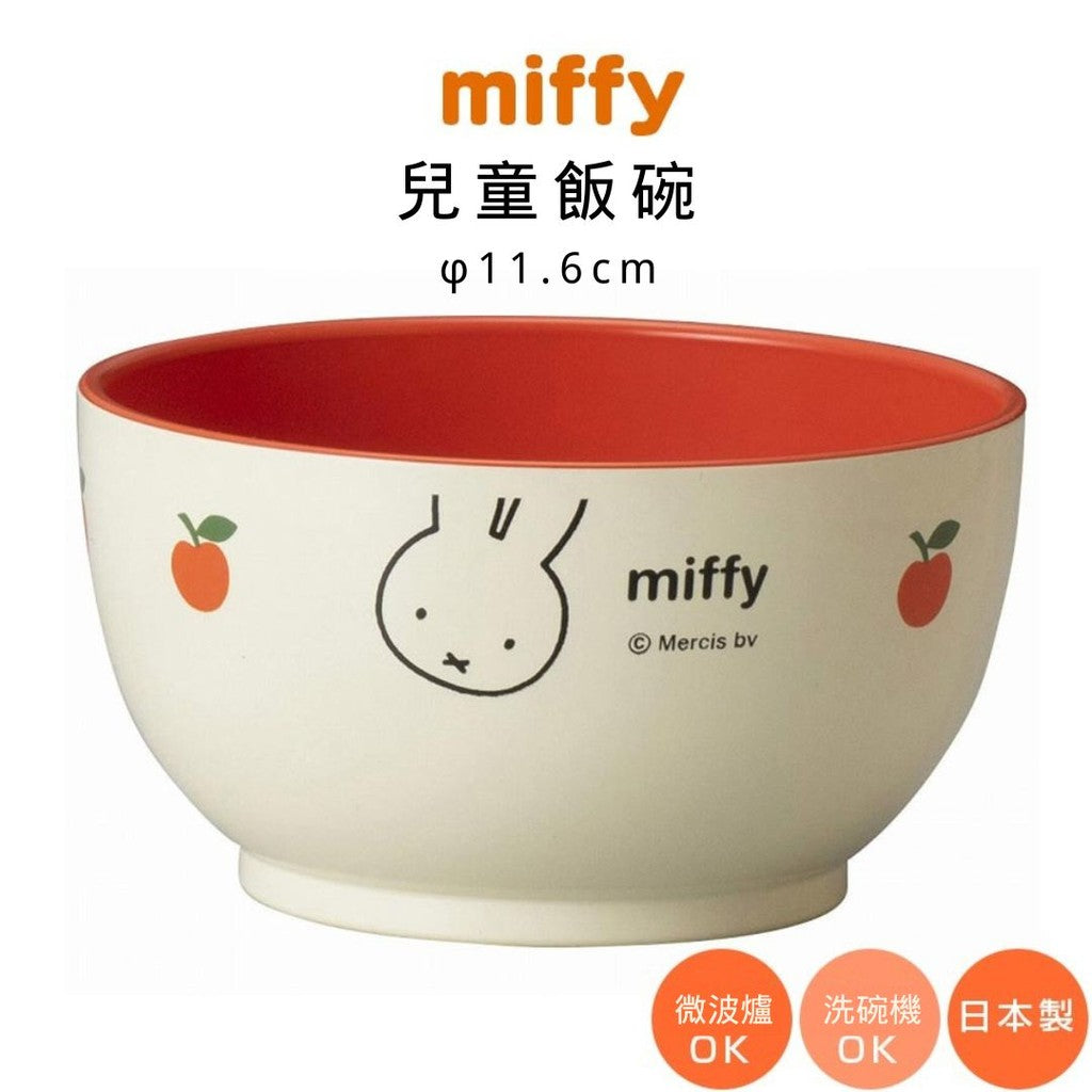 日本製 miffy 樹脂兒童碗 | 超輕量 防摔 可微波 露營碗 米飛兔