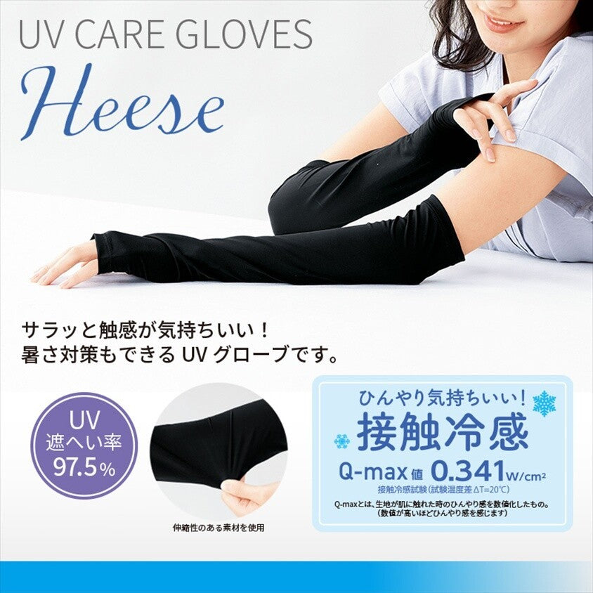 防紫外線涼感袖套︱防紫外線 防曬 涼感袖套 夏季必備