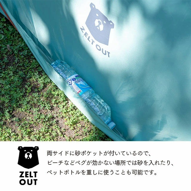 日本 ZELT OUT 輕量秒收抗UV帳篷 | 防災 野餐 露營 附收納包 BISQUE
