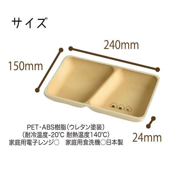 飯糰樹脂餐具 圓盤 湯杯 方形分隔盤 沙拉盤 輕量餐盤 樹脂 盤子 耐摔 露營 野餐