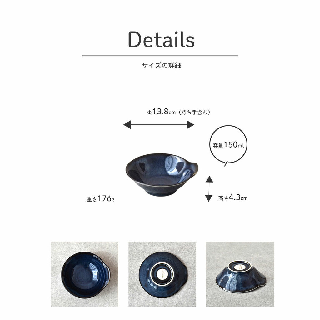 日本製 輕量 窯變藍色餐具∣大盤 茶碗 飯碗