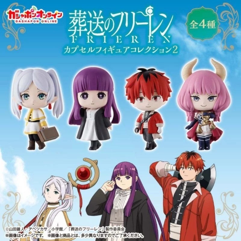 日本 BANDAI 萬代 葬送的芙莉蓮角色公仔P2 扭蛋 模型 阿烏拉 大魔族