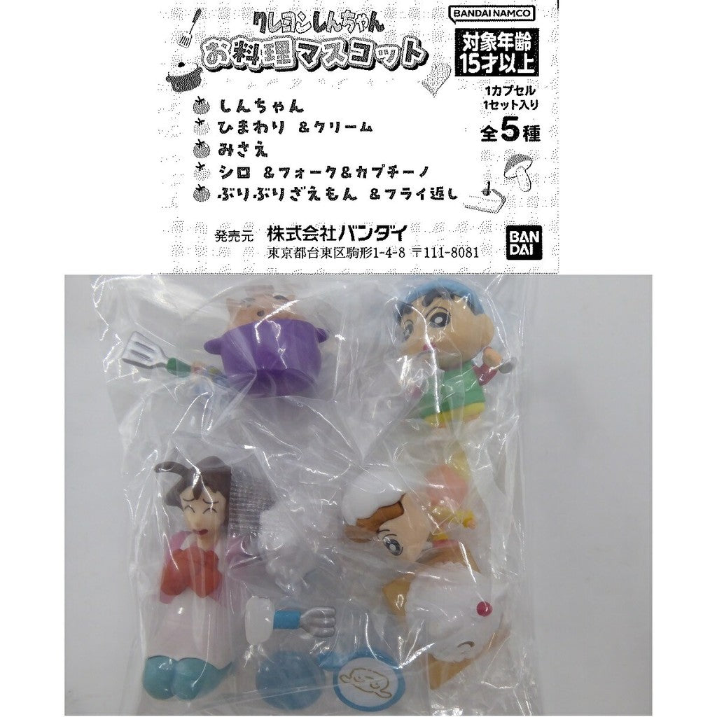 日本 BANDAI 萬代 蠟筆小新料理公仔 扭蛋 公仔 模型 小新 小白 動感超人