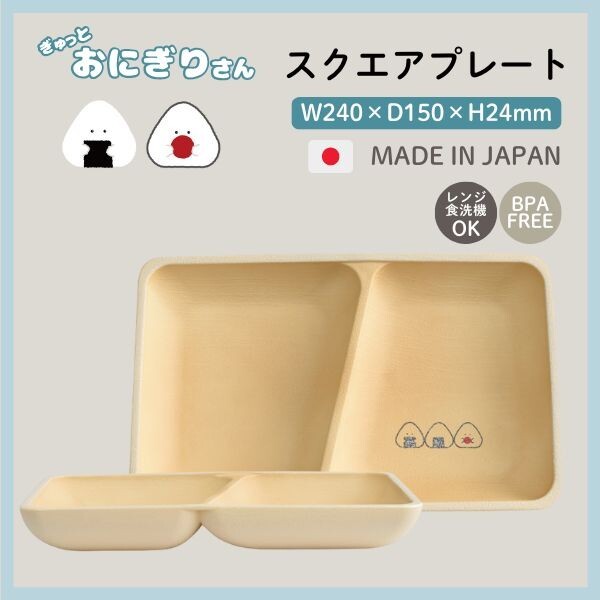 飯糰樹脂餐具 圓盤 湯杯 方形分隔盤 沙拉盤 輕量餐盤 樹脂 盤子 耐摔 露營 野餐