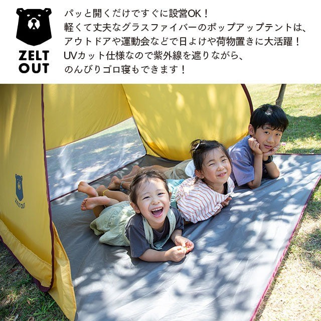 日本 ZELT OUT 輕量秒收抗UV帳篷 | 防災 野餐 露營 附收納包 BISQUE