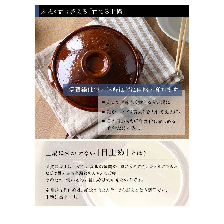 日本製 Tojiki Tonya 古伊賀土鍋 6號 | 職人手作 伊賀燒 砂鍋 1-2人用