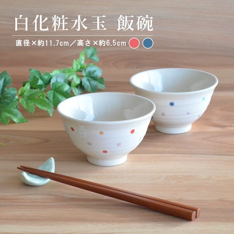 日本製 美濃燒 圓點粉引飯碗 | 輕量碗 粉引 茶飯碗 日式飯碗