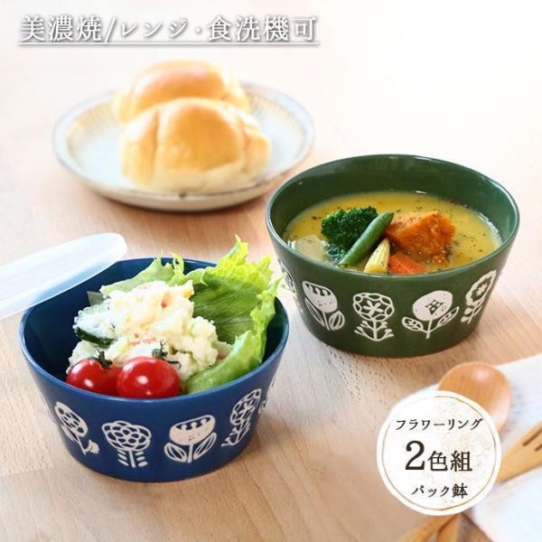 日本製 美濃燒 陶瓷保鮮碗 附蓋︱沙拉碗 飯碗 配菜 北歐風