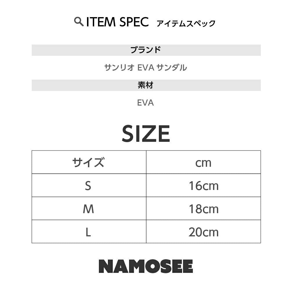 日本 三麗鷗 EVA 兒童涼鞋 S-L | 輕量防滑 庫洛米 大耳狗 人魚漢頓 洞洞鞋