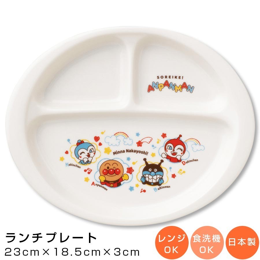 日本製 金正陶器 麵包超人陶瓷餐具 | 雙耳碗 分隔餐盤 兒童餐盤 湯匙 可微波