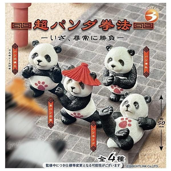 日本 BRIGHT LINK 超級熊貓拳法 扭蛋 模型 熊貓公仔 中國風 桌上擺飾