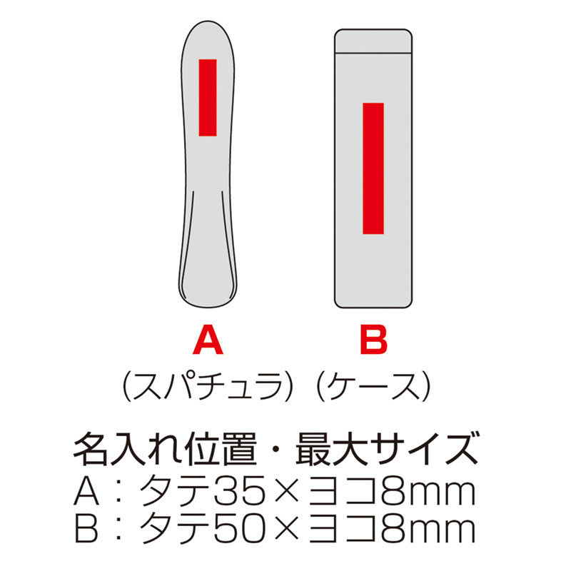 日本製 不銹鋼美容抹刀︱刮刀 挖勺 附收納袋 不沾手