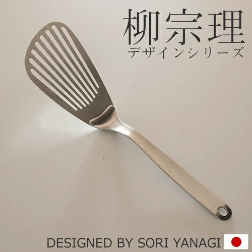 日本製 柳宗理 Sori Yanagi 不鏽鋼鍋鏟 | 煎匙 料理鏟 奶油攪拌匙