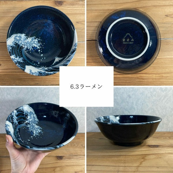日本製 神奈川沖浪裏 窯變陶瓷碗盤系列 | 拉麵碗 陶瓷碗盤 富士山 窯變