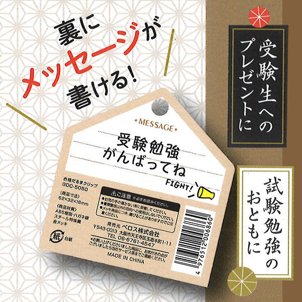 達摩夾子︱合格 必勝 書夾 長尾夾 文件夾 日本文具