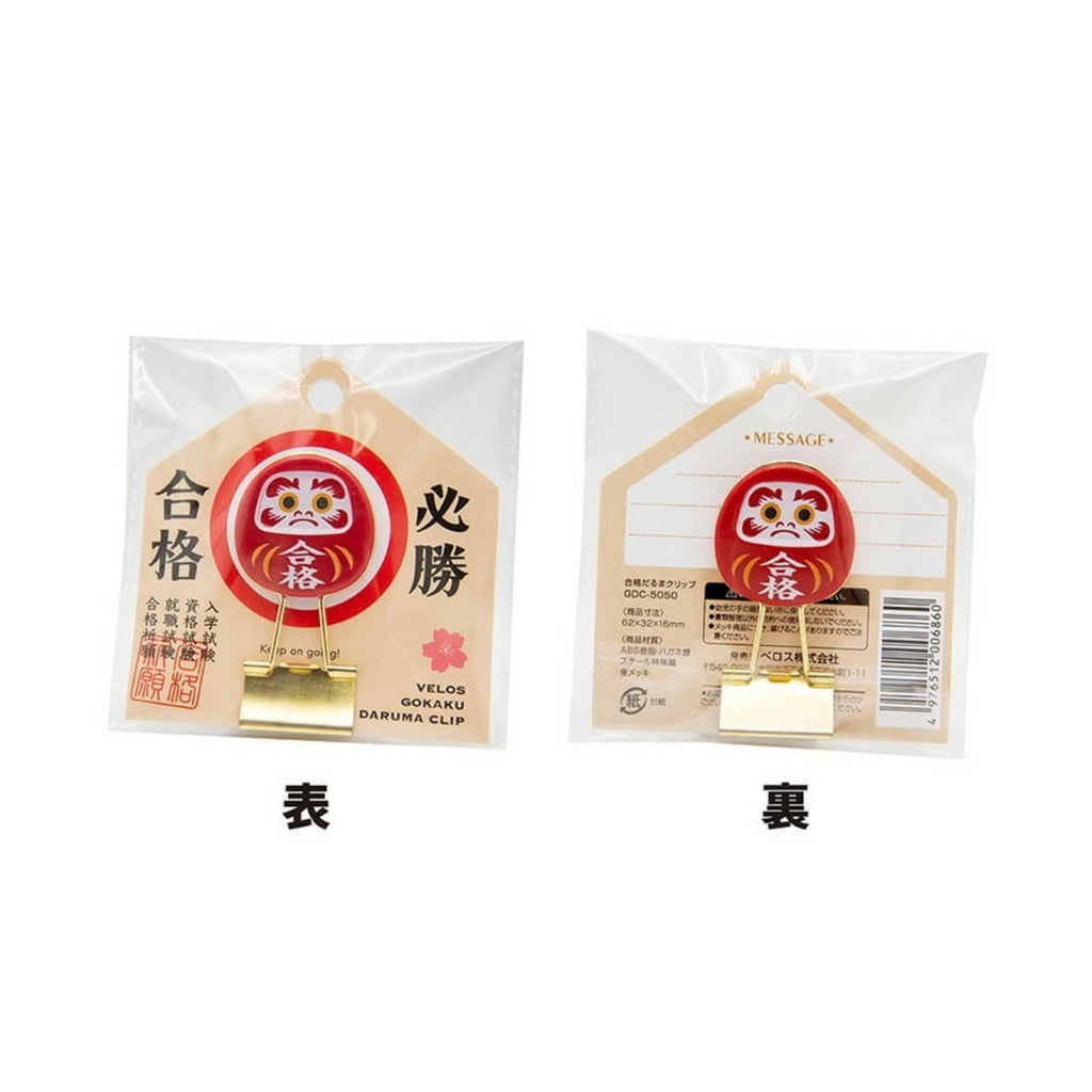 達摩夾子︱合格 必勝 書夾 長尾夾 文件夾 日本文具