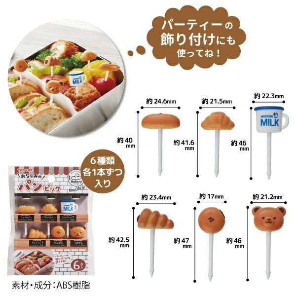 造型食物叉 裝飾叉 點心叉︱麵包 愛心 貓咪 韓風