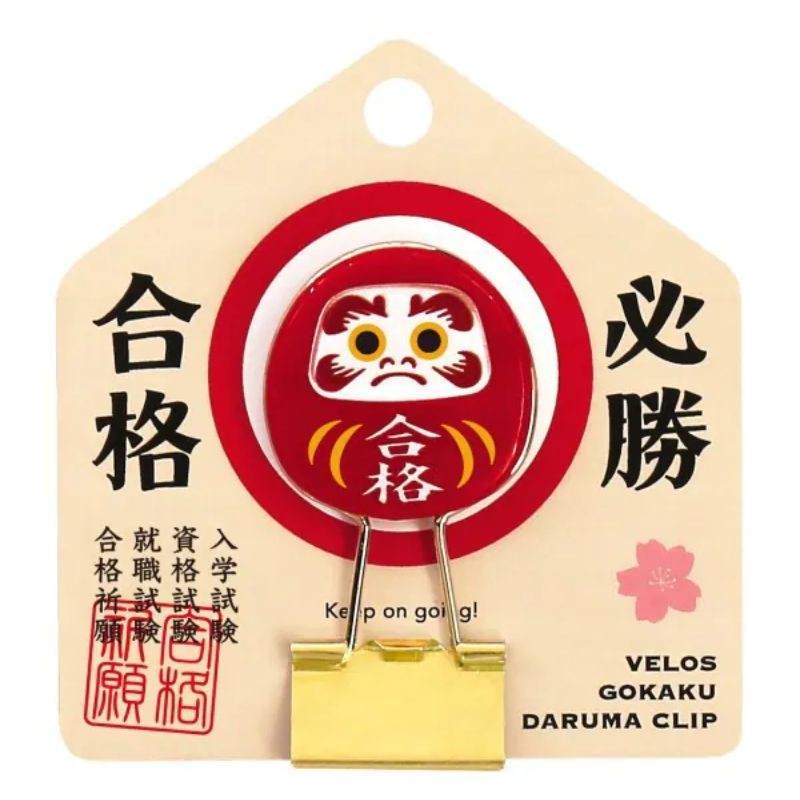 達摩夾子︱合格 必勝 書夾 長尾夾 文件夾 日本文具