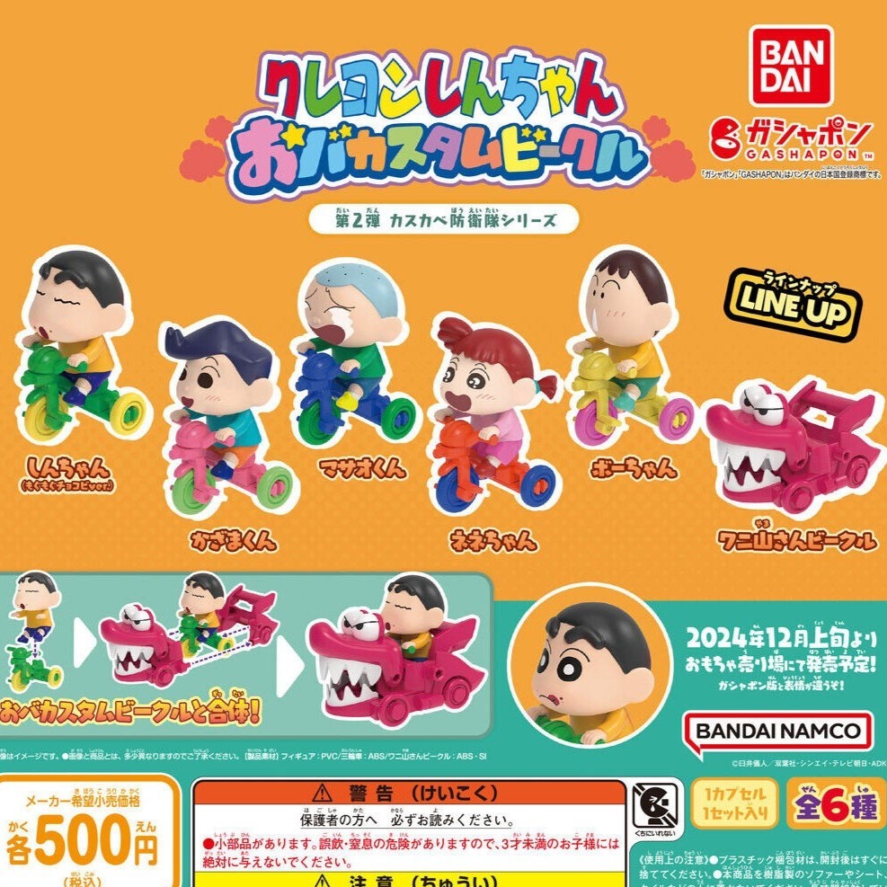 日本 BANDAI 萬代 蠟筆小新角色造型車P2 扭蛋 小新 阿呆 蠟筆小新