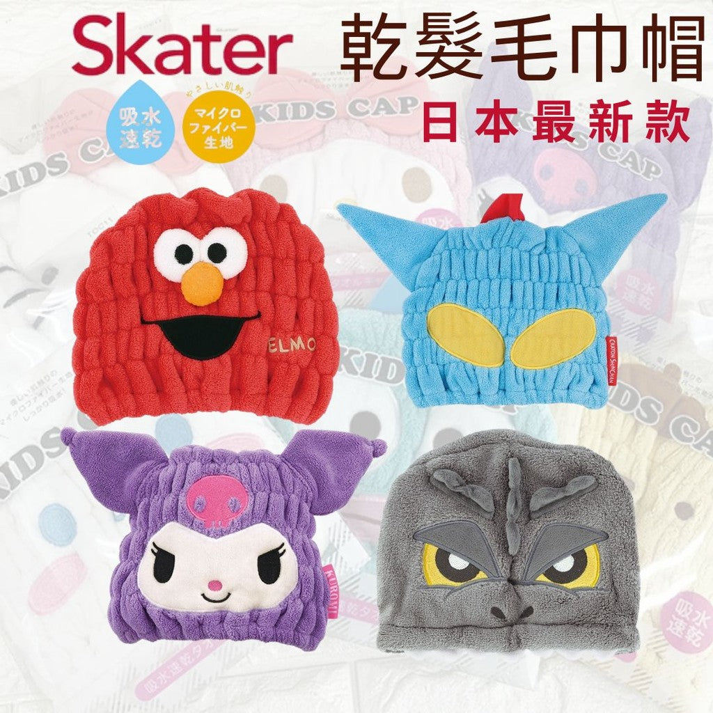 日本 Skater吸水速乾乾髮帽 | 可愛卡通造型 毛巾帽