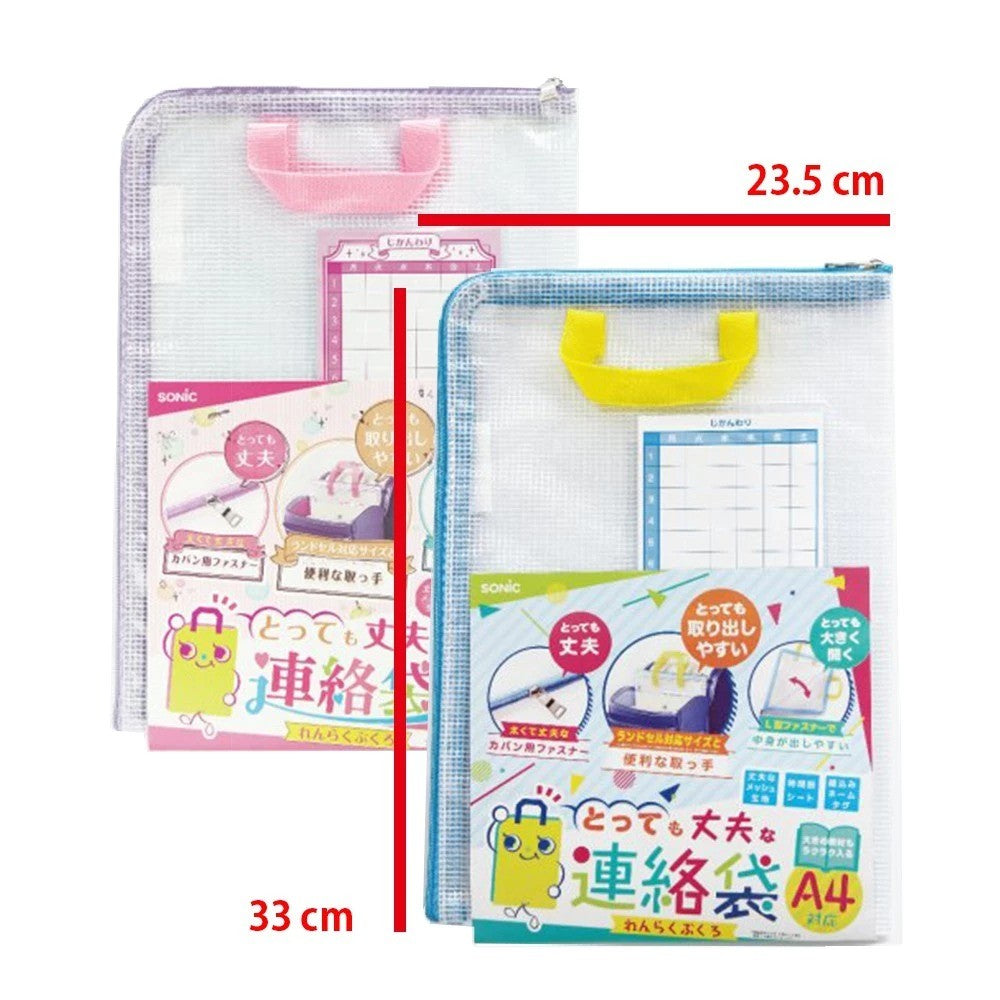 日本 SONiC A4 L型手提文件袋 | 資料袋 聯絡袋 補習袋 拉鍊袋手提袋 防水袋