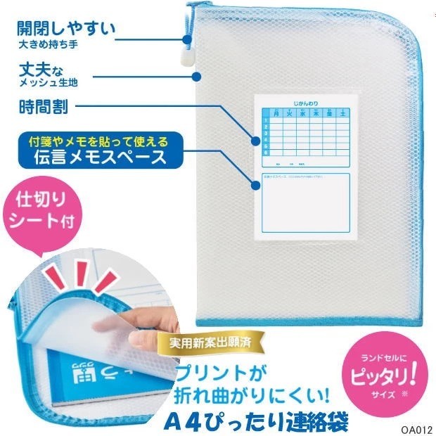 日本 SONiC A4 L型手提文件袋 | 資料袋 聯絡袋 補習袋 拉鍊袋手提袋 防水袋