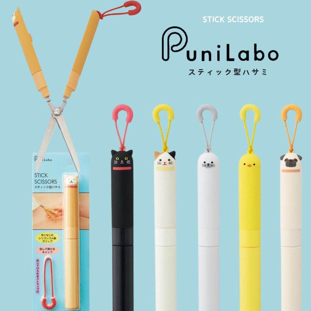日本 LIHIT LAB PuniLabo 動物造型隨身剪刀 | 便攜剪刀 兒童剪刀 附掛繩