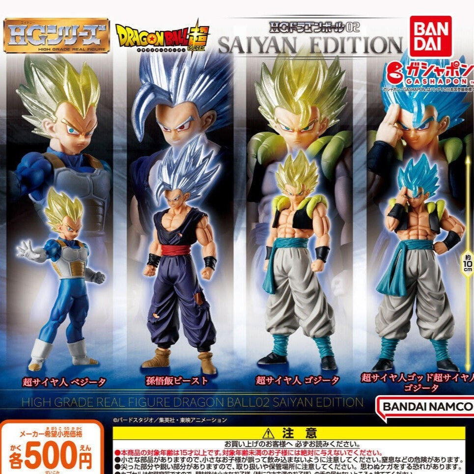 日本 BANDAI 萬代 HG七龍珠02賽亞人篇扭蛋 | 公仔 超級賽亞人