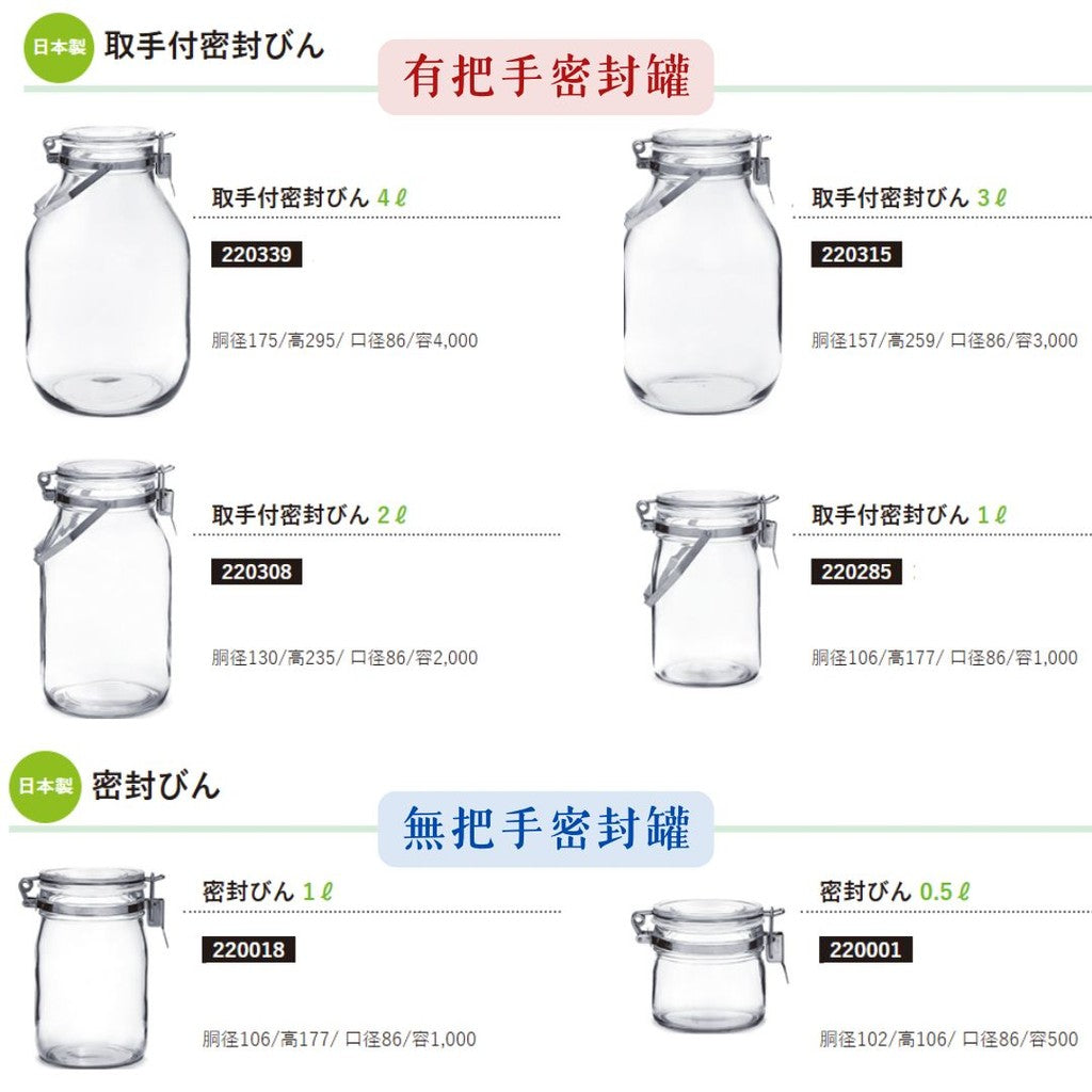 日本製 星硝 SEISHO 1L/2L/3L/4L梅酒醃漬罐 | 梅酒罐 玻璃儲物 提把玻璃罐