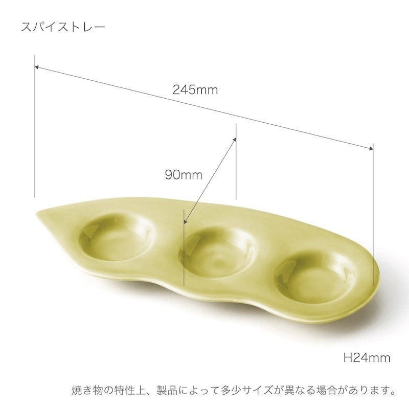 日本製 美濃燒 Miyama 深山 soramame 蠶豆皿/調味托盤組 | 醬料碟 小菜碟