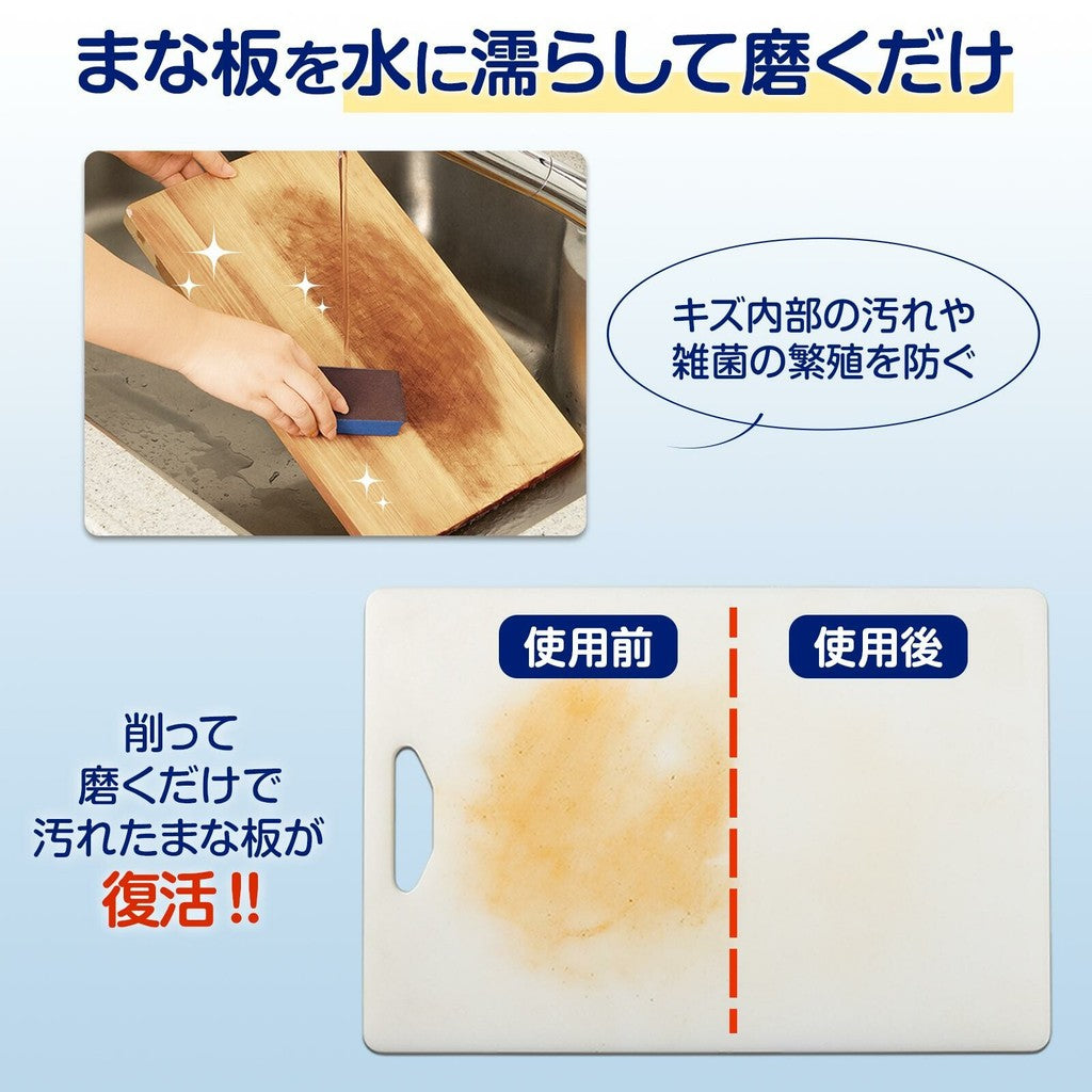 砧板清潔海綿︱砧板刷 污垢 清潔 廚房清潔