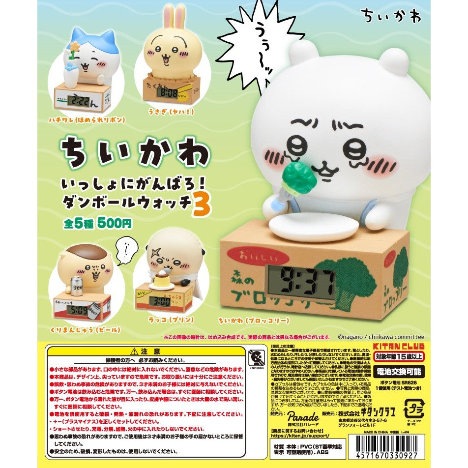 日本 KITAN CLUB 吉伊卡哇加油吧紙箱時鐘P3 扭蛋 吉伊卡哇公仔