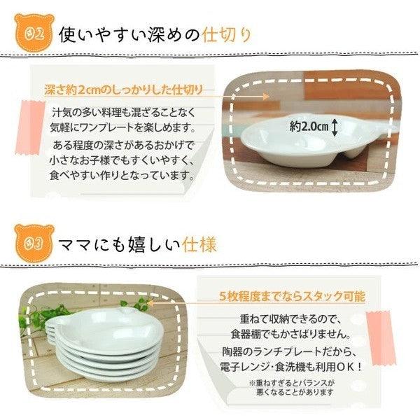 日本 可愛 小熊 兔兔 兒童分隔餐盤|分隔餐盤 分隔盤 早餐盤 211餐盤