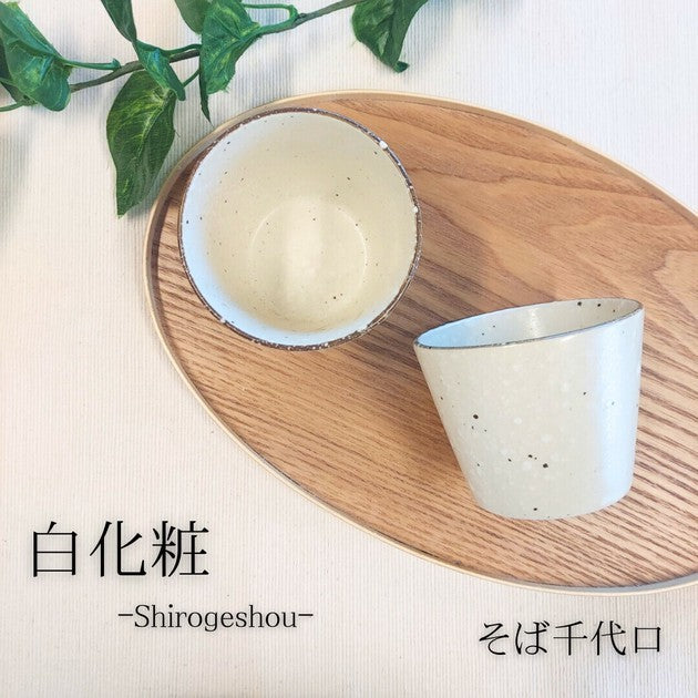 日本製 美濃燒 白妝千代杯︱150ML 蕎麥麵杯 茶杯 豬口杯