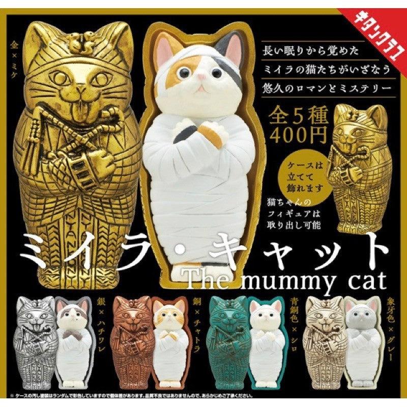 日本 KITAN CLUB 木乃伊貓貓 扭蛋 轉蛋|貓咪扭蛋 貓咪公仔 動物公仔