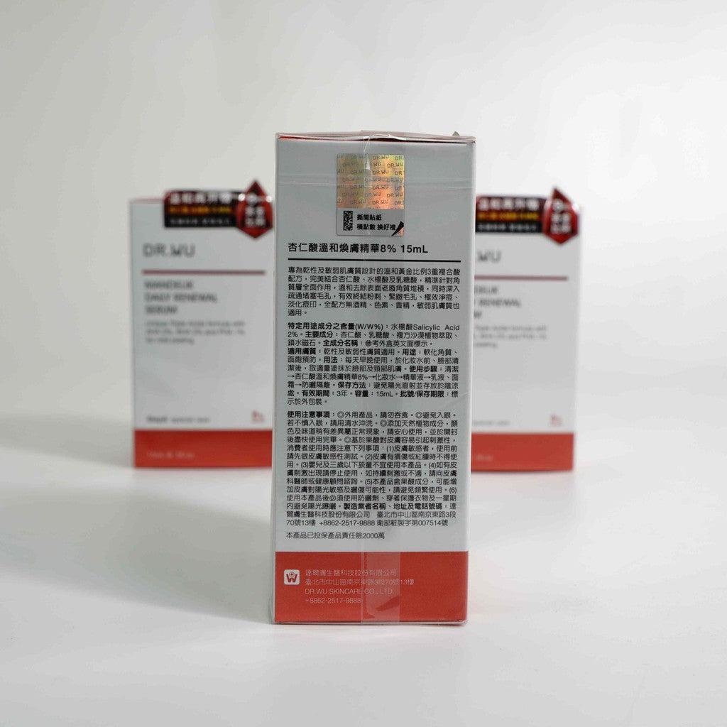 醫美 DR.WU 杏仁酸溫和煥膚精華 8% 15ml|乾/敏感肌適用 縮毛孔 清粉刺