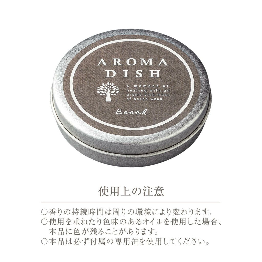 日本製 天然木擴香盤∣薰香 居家香氛