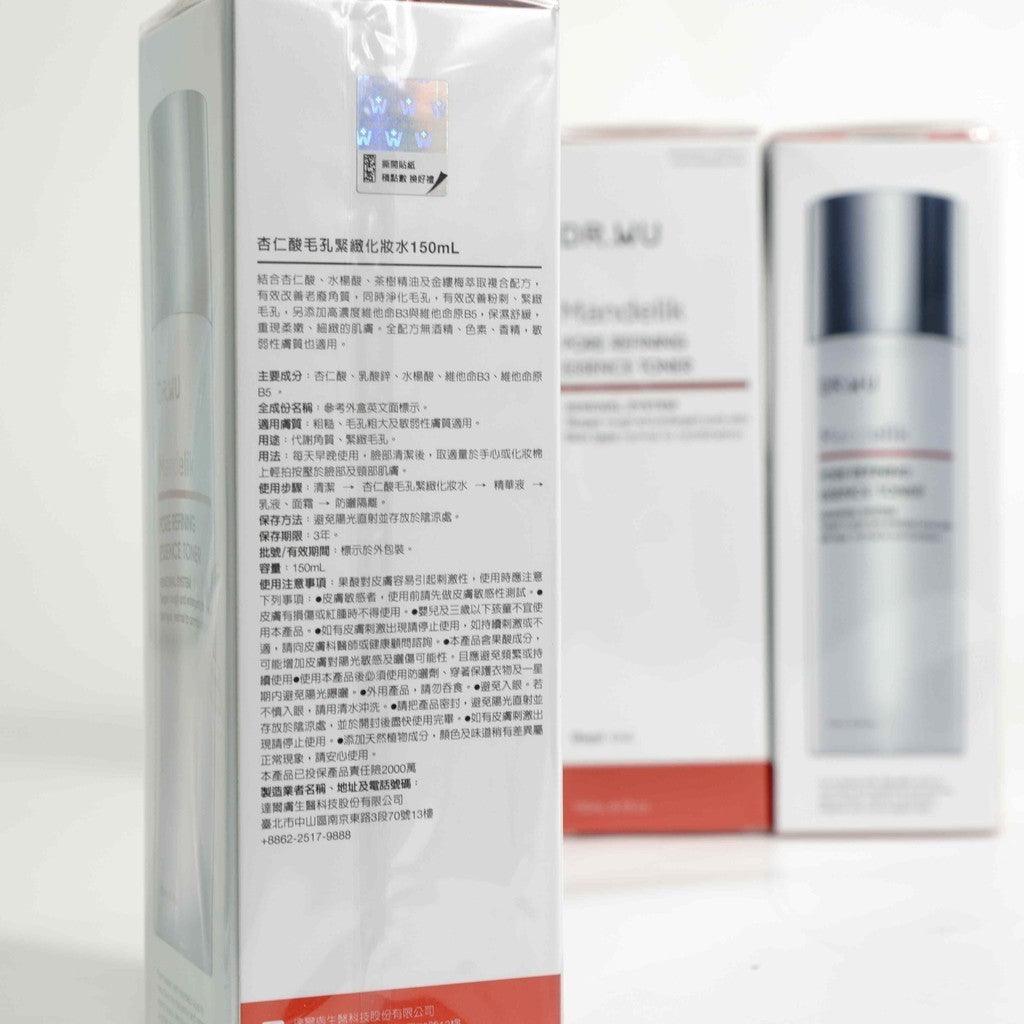 醫美 DR.WU 杏仁酸毛孔緊緻化妝水 150ml|毛孔緊緻 除粉刺