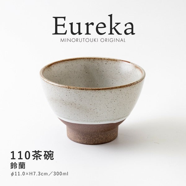 日本製 美濃燒 Eureka 11/15公分 窯變茶碗 丼飯碗 | 陶瓷碗 茶碗 飯碗